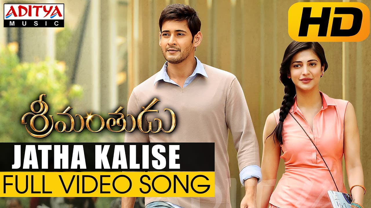 Jatha Kalise Full Video Song || Srimanthudu Video Songs || Mahesh Babu, Shruthi Hasan | DSP