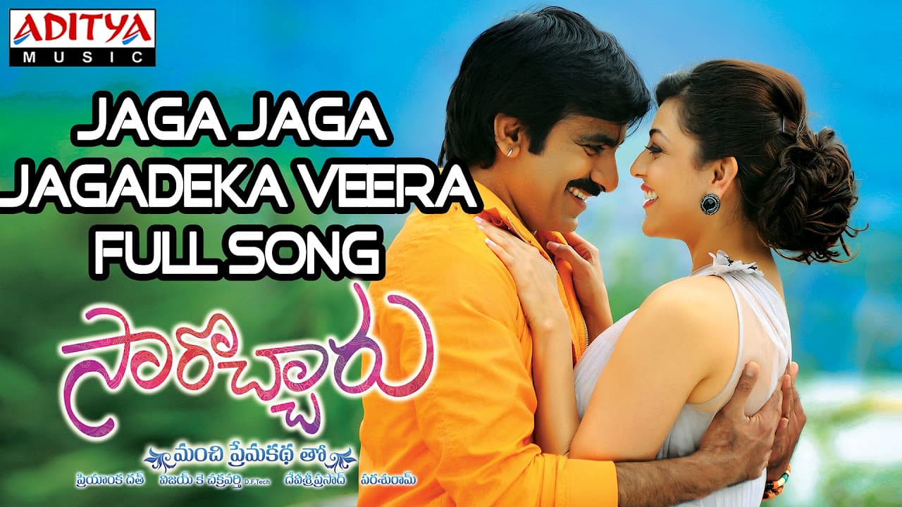 Jaga Jaga Jagadeka Veera Full Song || Sarocharu || Ravi Teja,Kajal Agarwal || DSP