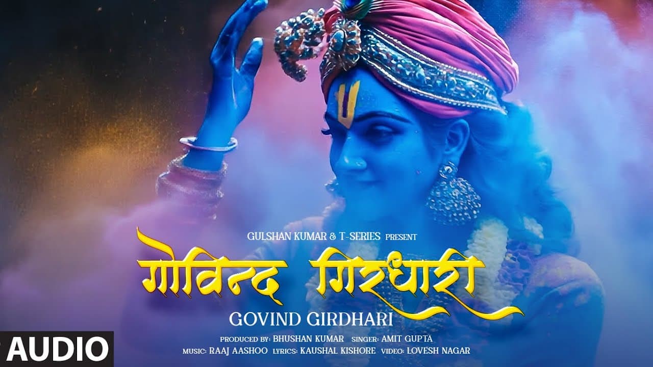 Govind Girdhari (Full Audio) : Amit Gupta | Raaj Aashoo | Kaushal Kishore | T-Series