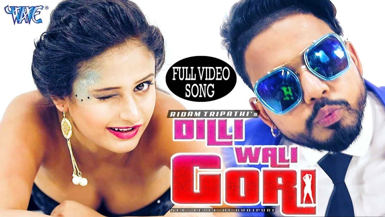 आ गया सबसे महंगा #Bhojpuri RAP SONG - BollyWood को दिया टक्कर - Dilli Wali Gori - Ridam Tripathi