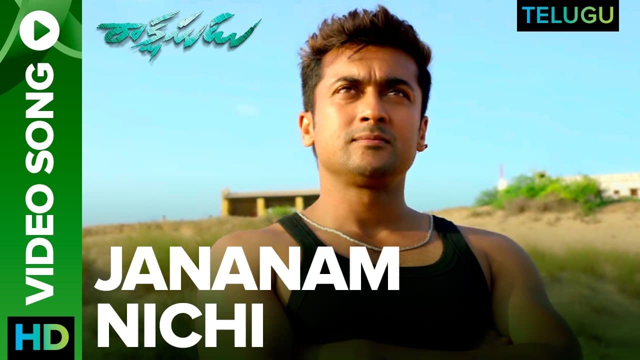 Jananam Nichi (Telugu) | Video Song | Rakshasudu | Suriya | Nayanthara | Yuvan Shankar Raja