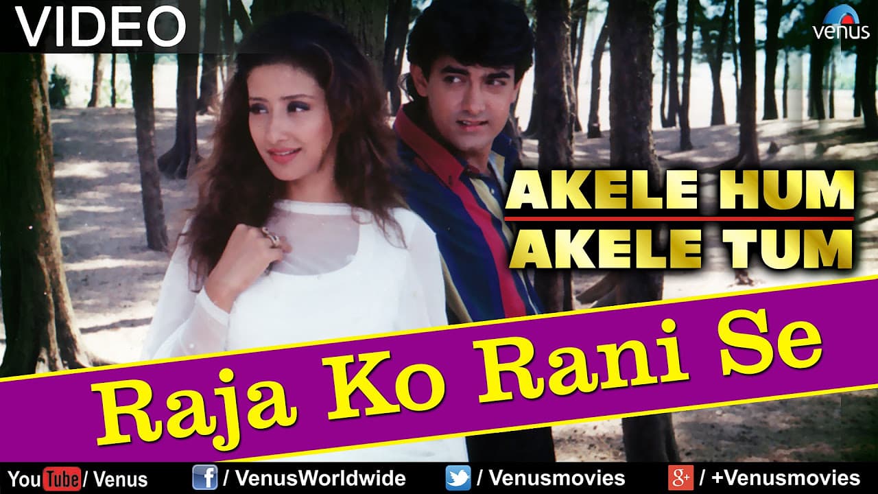 Raja Ko Rani Se Pyaar (Akele Hum Akele Tum)