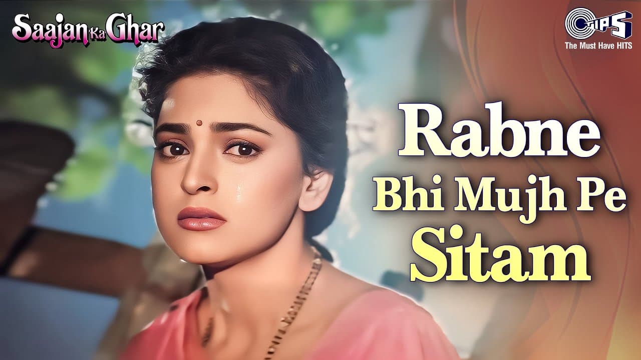 Rabne Bhi Mujh Pe Sitam | Saajan Ka Ghar | Juhi Chawla | Alka Yagnik | 90s Dard Song | Hindi Song