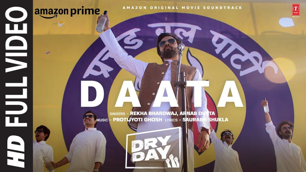 Dry Day: Daata (Full Video) | Jitendra Kumar, Shriya Pilgaonkar | Rekha Bhardwaj Protijyoti, Arnab