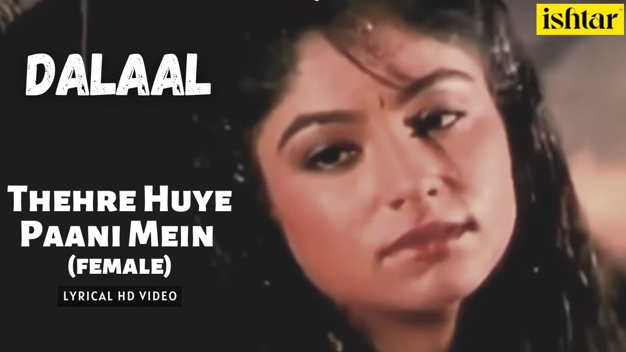 Thahre Huye Paani Mein | Dalaal | Lyrical Video | Sadhana Sargam | Mithun Chakraborty \ Ayesha Julka