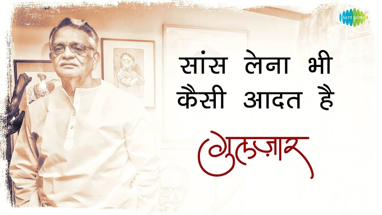 Gulzar's Nazm | Saans Lena Bhi Kaisi Adat Hai | Written & Recited by Gulzar