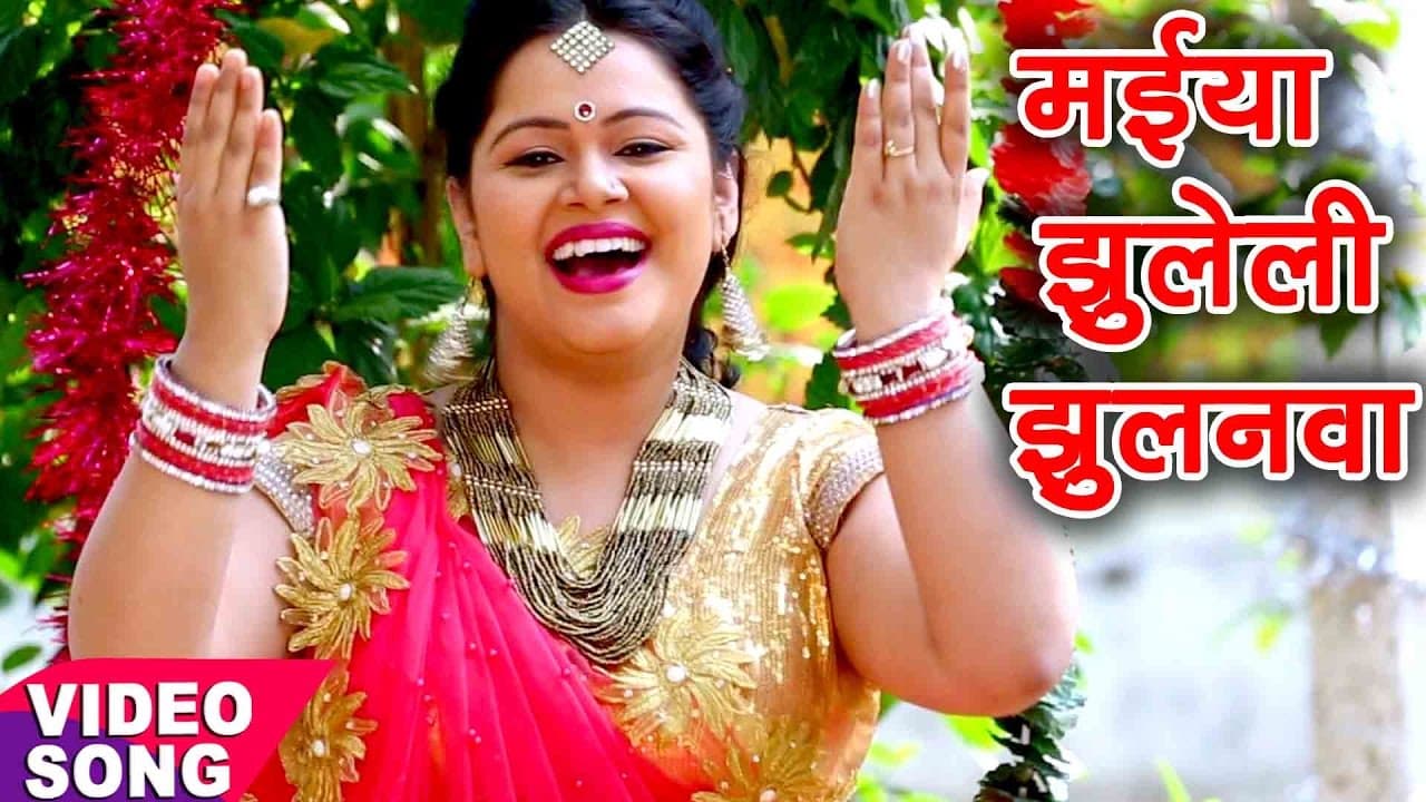 देवी गीत - Anu Dubey - Maiya Mori Jhuleli - Dhaam Tera Sabse Pyra Maa - Bhojpuri Devi Bhajan