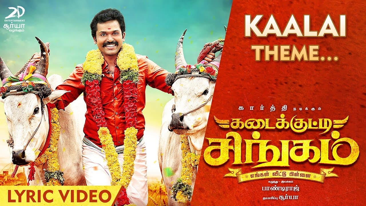 Kaalai Theme - Lyric Video | Kadaikutty Singam | Karthi, Sayyeshaa | D. Imman | Superhit Tamil Song
