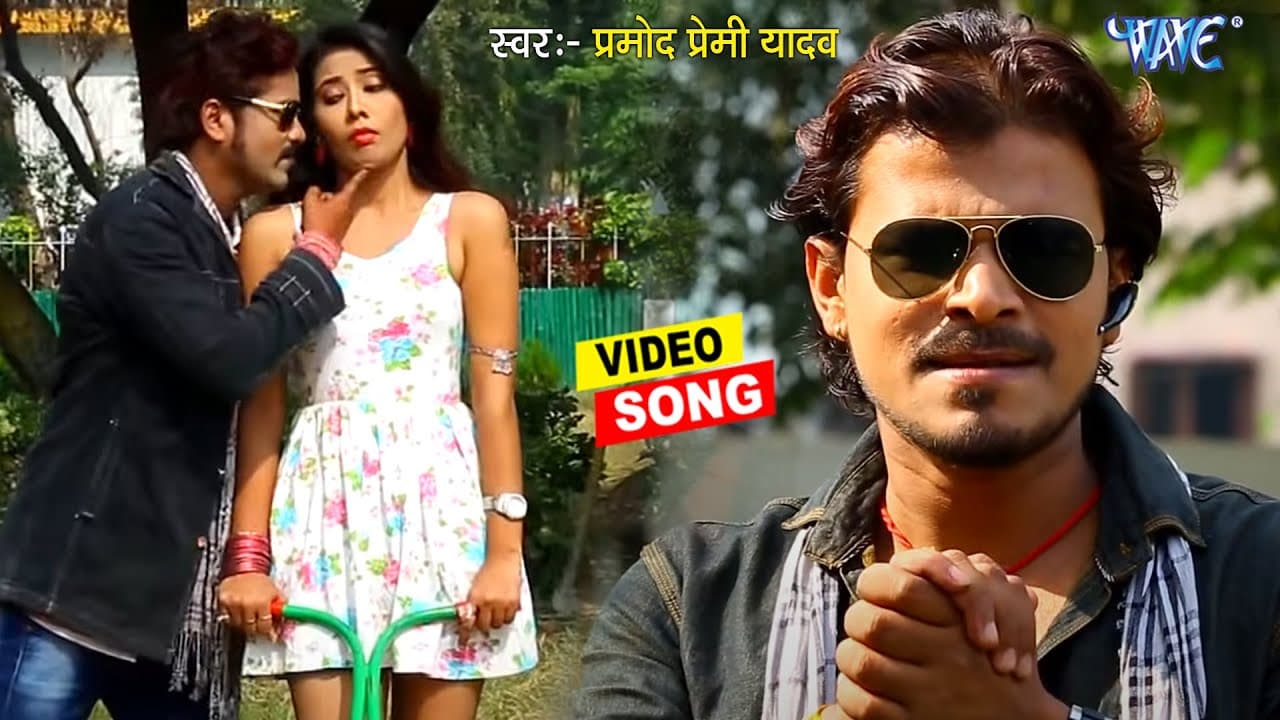 कस के दबाइब कोरा में - #Pramod Premi Yadav | Kas Ke Dabaib Kora Me | Bhojpuri Hit Video Song