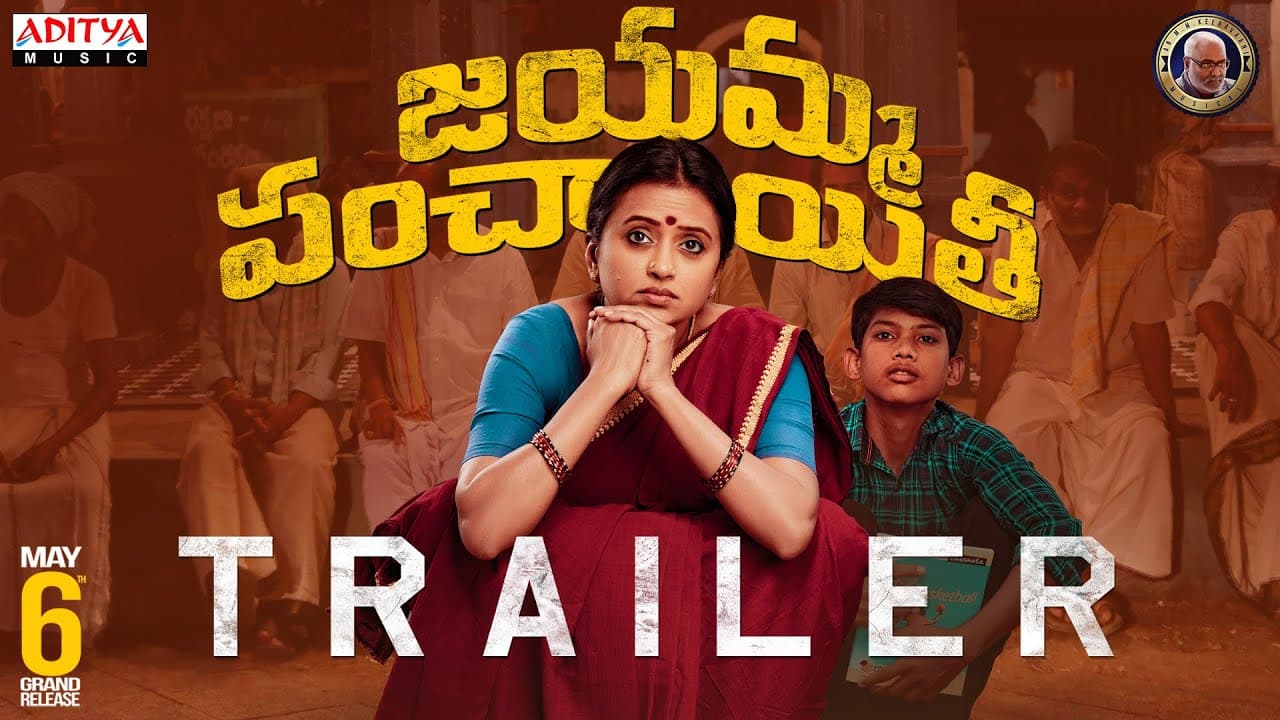 Jayamma Panchayathi Release Trailer | Suma Kanakala | M.M.Keeravaani | Balaga Prakash | Vijay K
