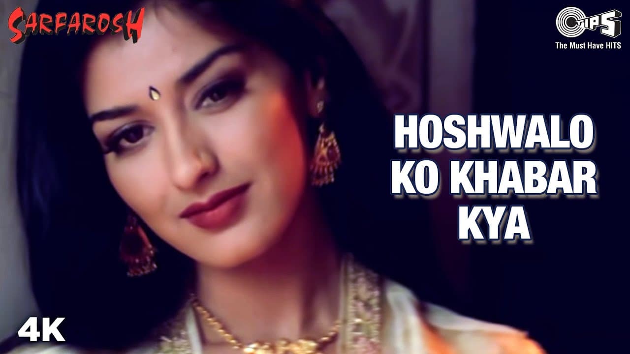 Hoshwalon Ko Khabar Kya | Aamir Khan | Sonali Bendre | Sarfarosh Movie | Jagjit Singh | 90's Hits