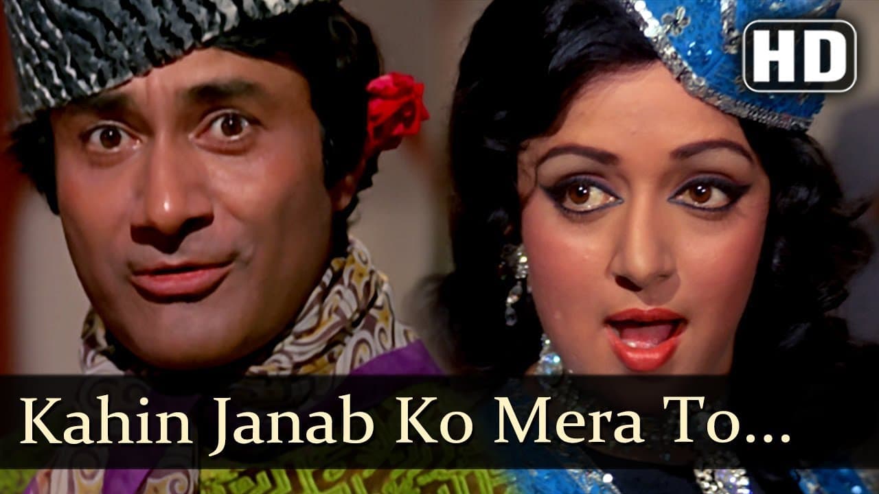Kahin Janab Ko…Tha Intezar Jiska (HD) - Amir Garib Songs - Dev Anand, Hema Malini, Prem Nath