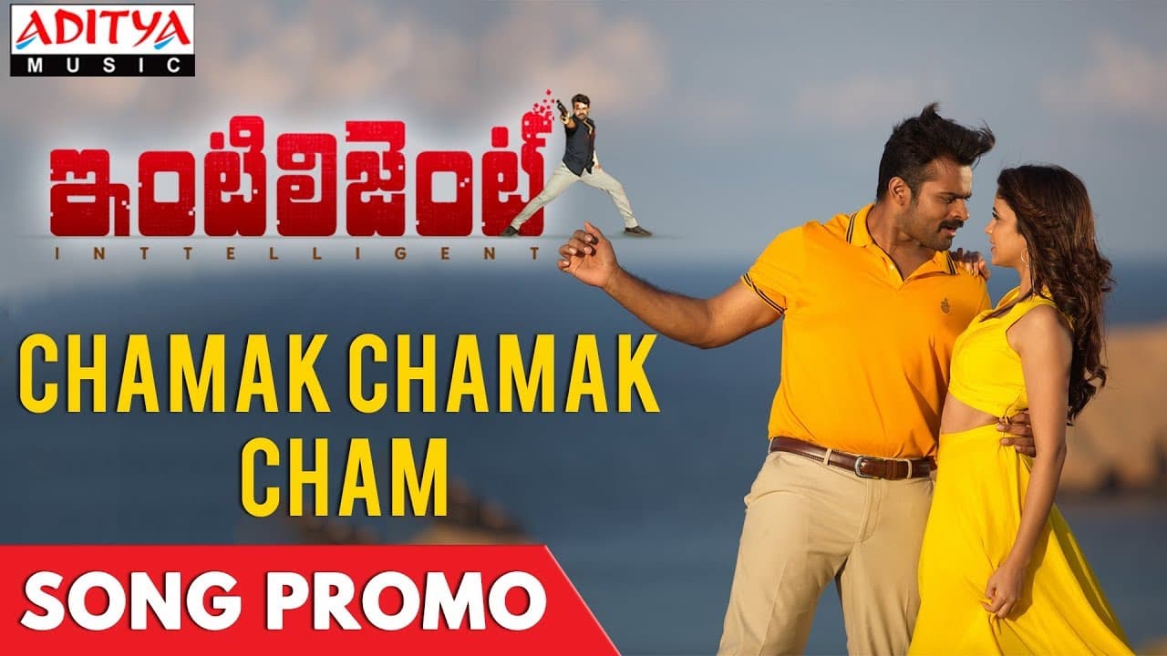 Chamak Chamak Cham Promo Song | Inttelligent | Sai Dharam Tej | VV Vinayak | Lavanya Tripathi