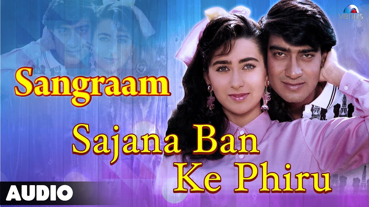 Sangraam : Sajana Ban Ke Phiru Full Audio Song |  Ajay Devgan, Karishma Kapoor, Ayesha Jhulka |