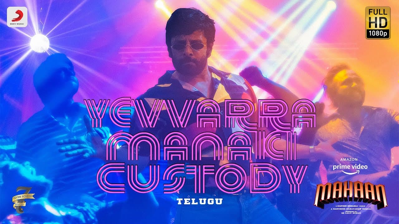Mahaan (Telugu) - Yevvarra Manaki Custody Lyric | Vikram | Karthik Subbaraj | Santhosh Narayanan