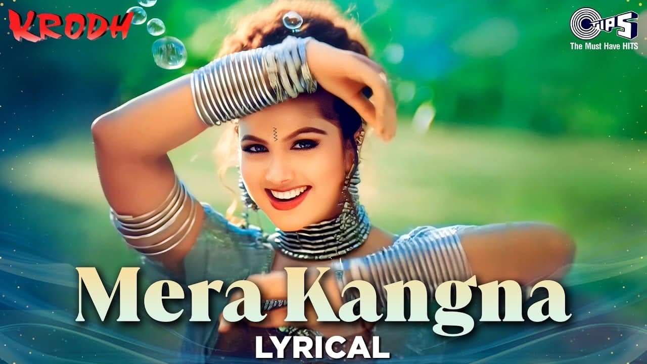 Mera Kangna Jhanjhar Chudi Khan Khan Karti Hai - Lyrical | Krodh |Sunil Shetty,Abhijeet, Alka Yagnik