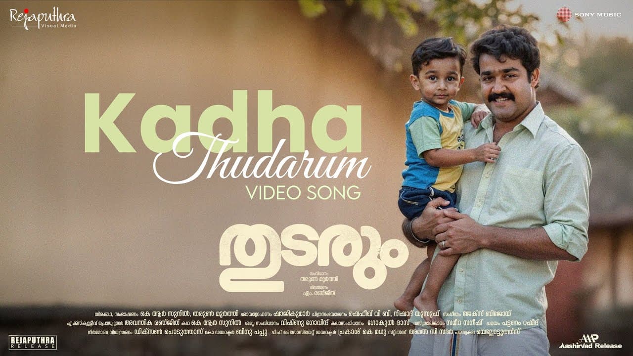 Thudarum - Kadha Thudarum Video | Mohanlal, Shobana | Jakes Bejoy | Tharun Moorthy | M Renjith