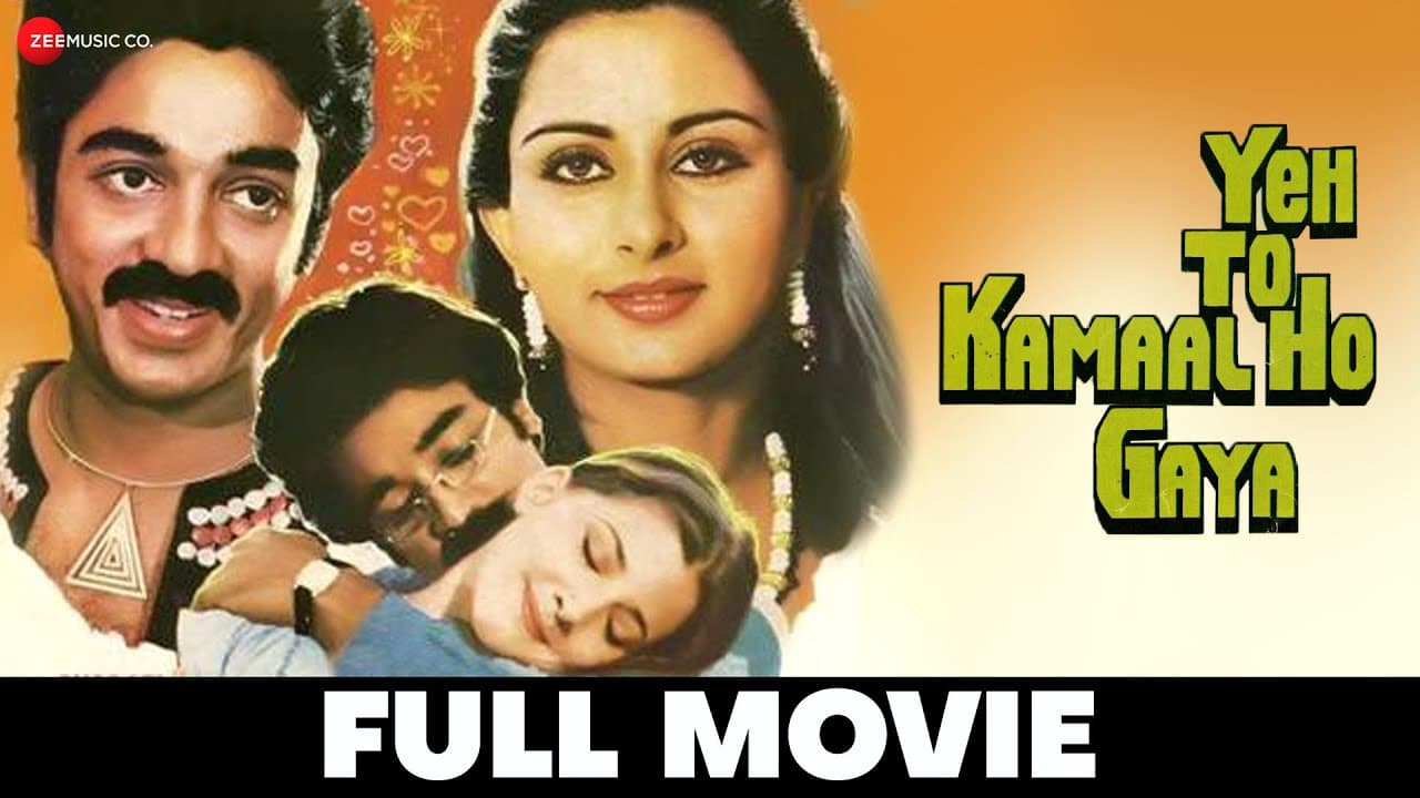 येह तो कमाल हो गया  Yeh To Kamaal Ho Gaya - Full Movie | Kamal Haasan, Poonam Dhillon | T Rama Rao