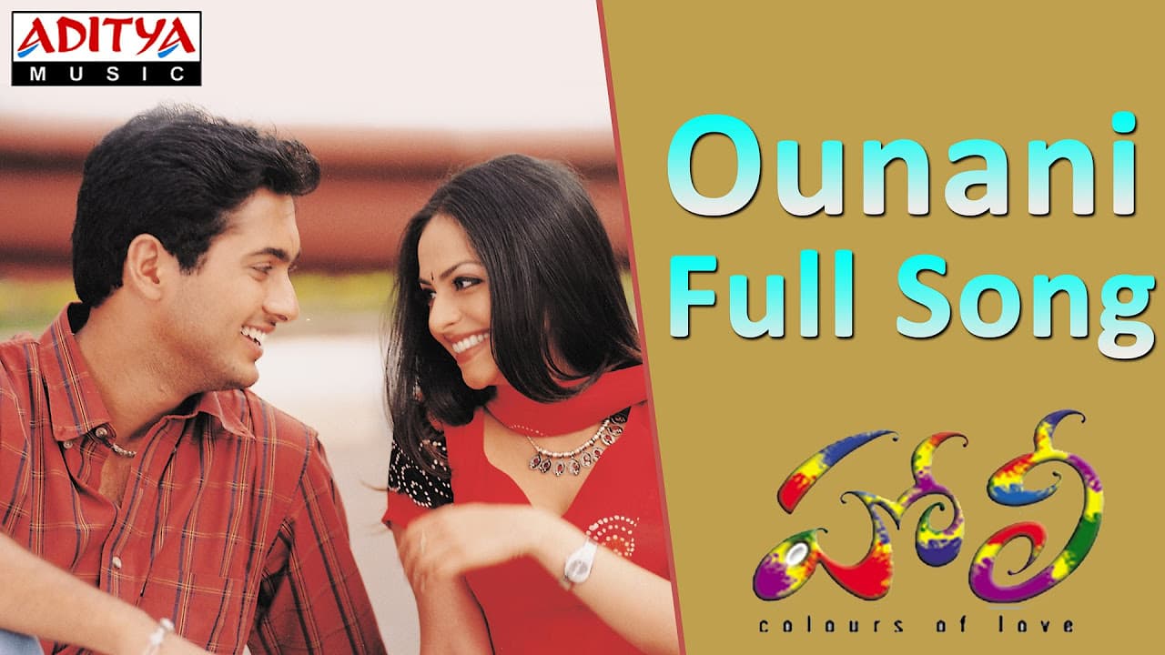 Ounani Full Song ll Holi Movie ll Uday Kiran, Richa