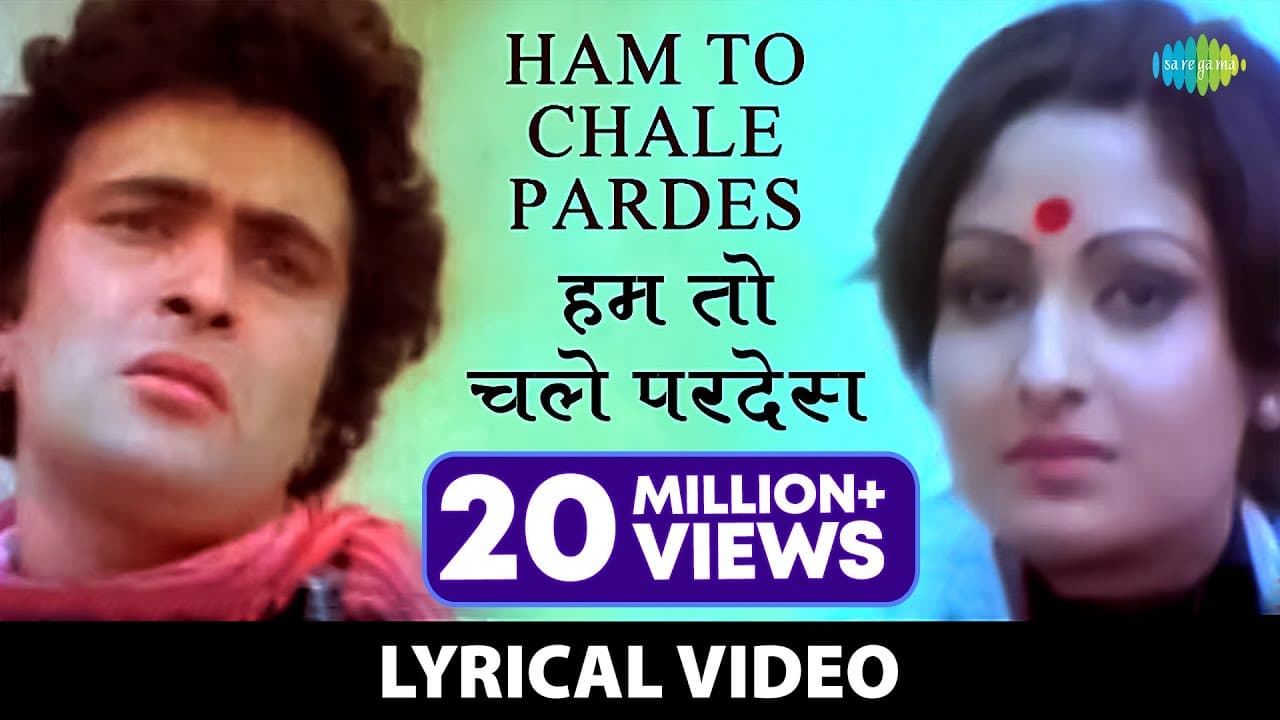 Hum Toh Chale Pardes with lyrics | हम तो चले परदेस गाने के बोल | Sargam| Rishi Kapoor | Jaya Prada