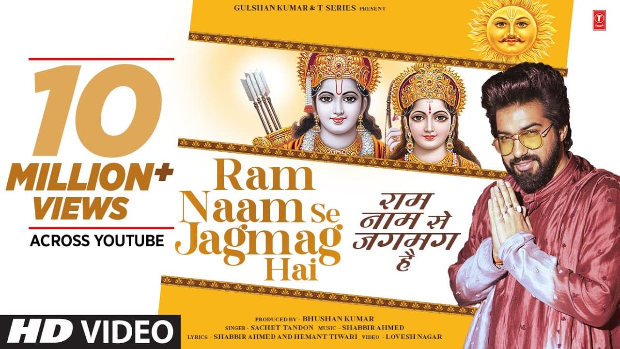 Ram Naam Se Jagmag Hai (Video): Sachet Tandon | Shabbir Ahmed | Hemant Tiwari | Lovesh Nagar