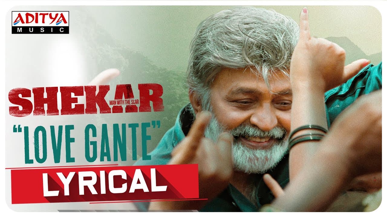 #LoveGante Lyrical | Shekar Songs | Dr.Rajashekar | Jeevitaa Rajashekar | Anup Rubens