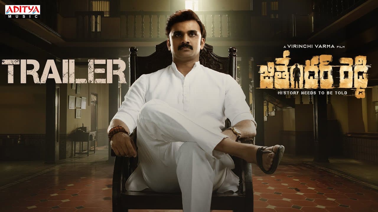 Jithender Reddy Trailer | Rakesh Varre, Vaishali Raj, Riya Suman | Virinchi Varma | Gopi Sundar