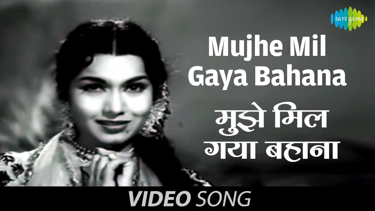 Mujhe Mil Gaya Bahana | Full Video | Barsaat Ki Raat | Madhubala | Bharat Bhushan | Lata Mangeshkar