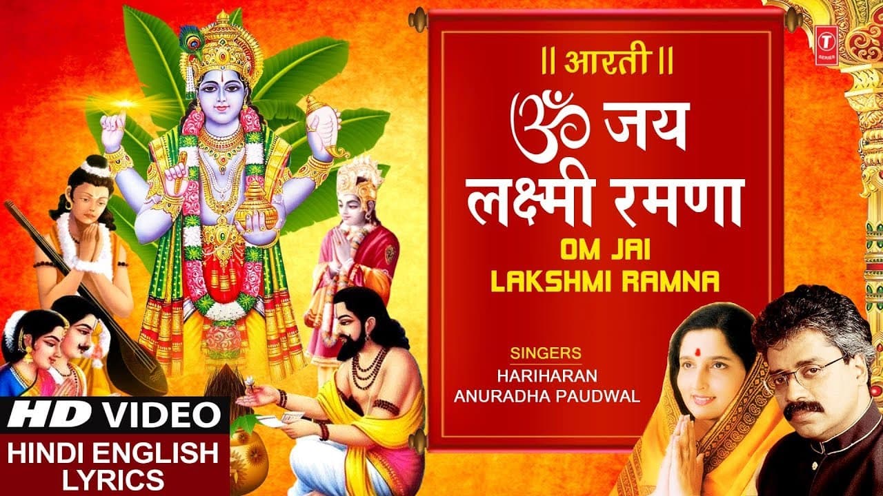 श्री सत्यनारायण आरती Om Jai Lakshmi Ramna | Satyanarayan Aarti | Hindi English Lyrics, Full HD Video