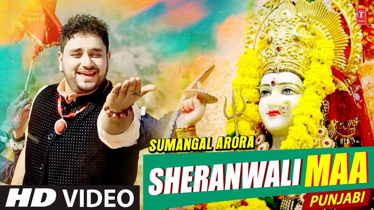 Sheranwali Maa I Punjabi Devi Bhajan I SUMANGAL ARORA I Full HD Video Song I Navratri Special