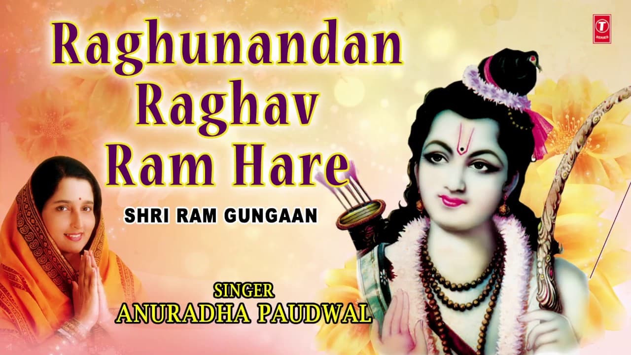 Raghunandan Raghav Ram Hare...Dhuni By ANURADHA PAUDWAL I Full Audio Song I T-Series Bhakti Sagar
