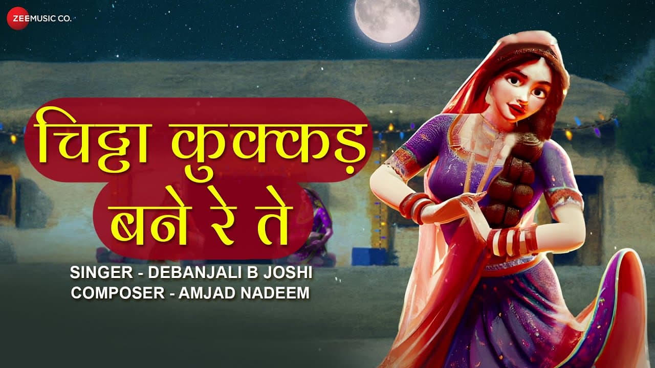 Chitta Kukkad Banere Te | Debanjali B Joshi | Amjad Nadeem | Folk Song