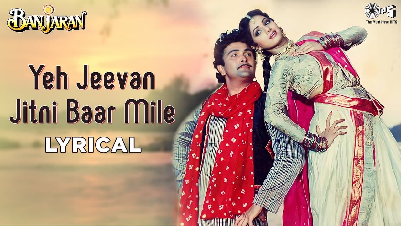 Yeh Jeevan Jitni Baar Mile - Lyrical | Banjaran | Alka Yagnik, Mohammed Aziz | 90's Hit Songs