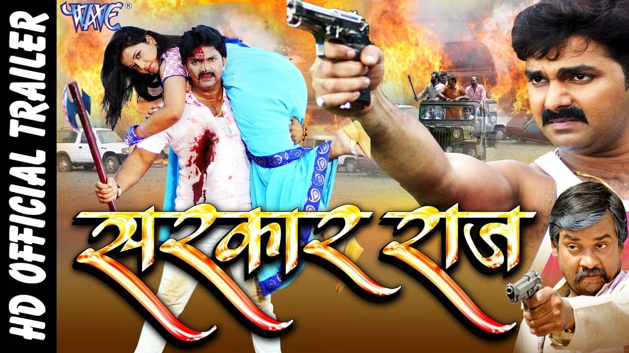 Sarkar Raj || Bhojpuri Movie Trailer || Pawan Singh || Bhojpuri Film Trailer || Monalisa