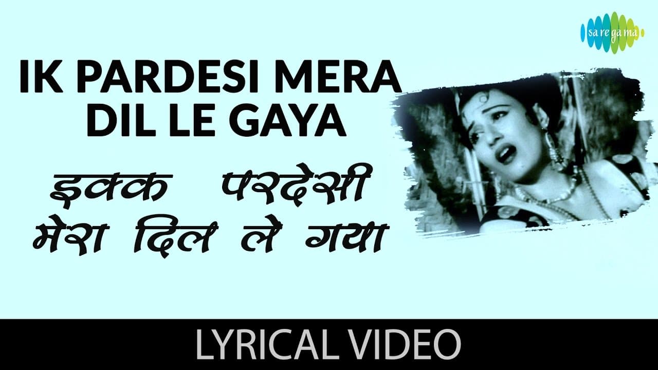 Ik Pardesi with lyrics | एक परदेसी गाने के बोल | Phagun | Madhubala, Bharat bhushan