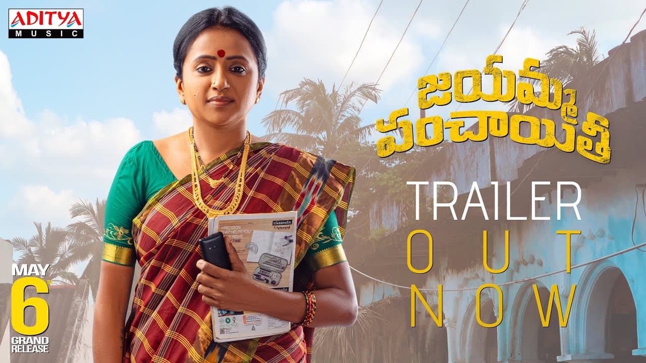 Jayamma Panchayathi Trailer | Suma Kanakala | M.M.Keeravaani | Balaga Prakash | Vijay Kalivarapu