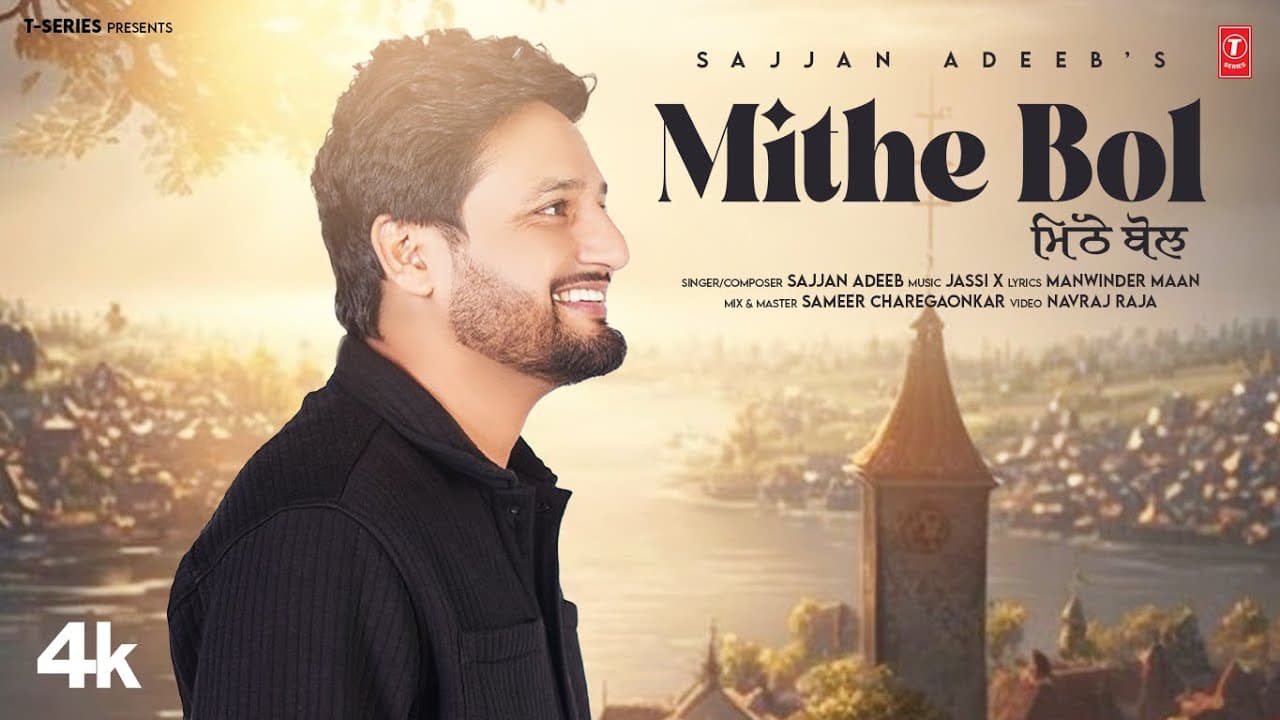 MITHE BOL (Official Video) | Sajjan Adeeb | Latest Punjabi Songs 2024 | T-Series