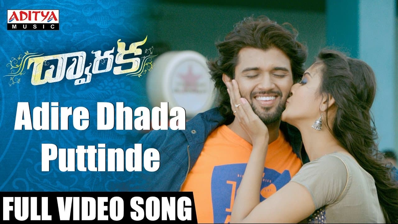 Adire Dhada Puttinde Full Video Song || Dwaraka Video Songs || Vijay Deverakonda, Pooja Jhaveri