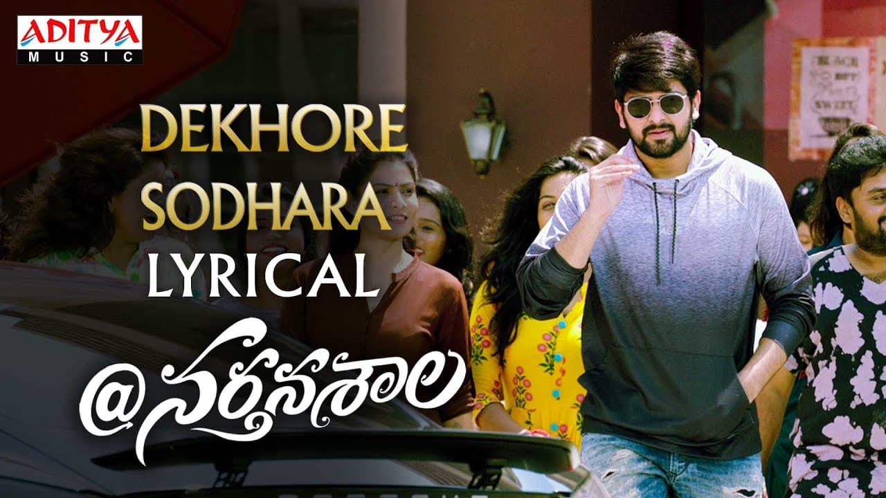 Dekhore Sodhara Lyrical || @Nartanasala Songs || Naga Shaurya, Kashmira, Yamini