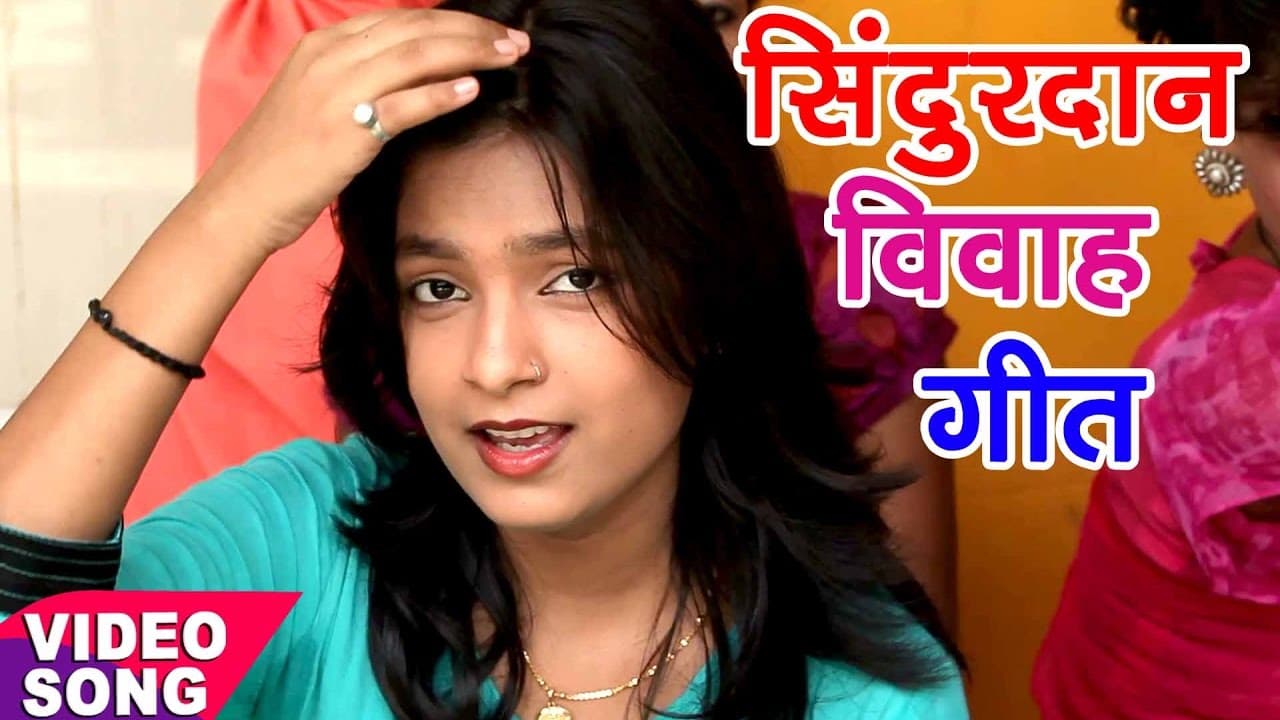 सुपरहिट विवाह गीत - Mohini Pandey - Baba Baba Pukare - Sampurn Vivah Geet - Bhojpuri Vivah Geet