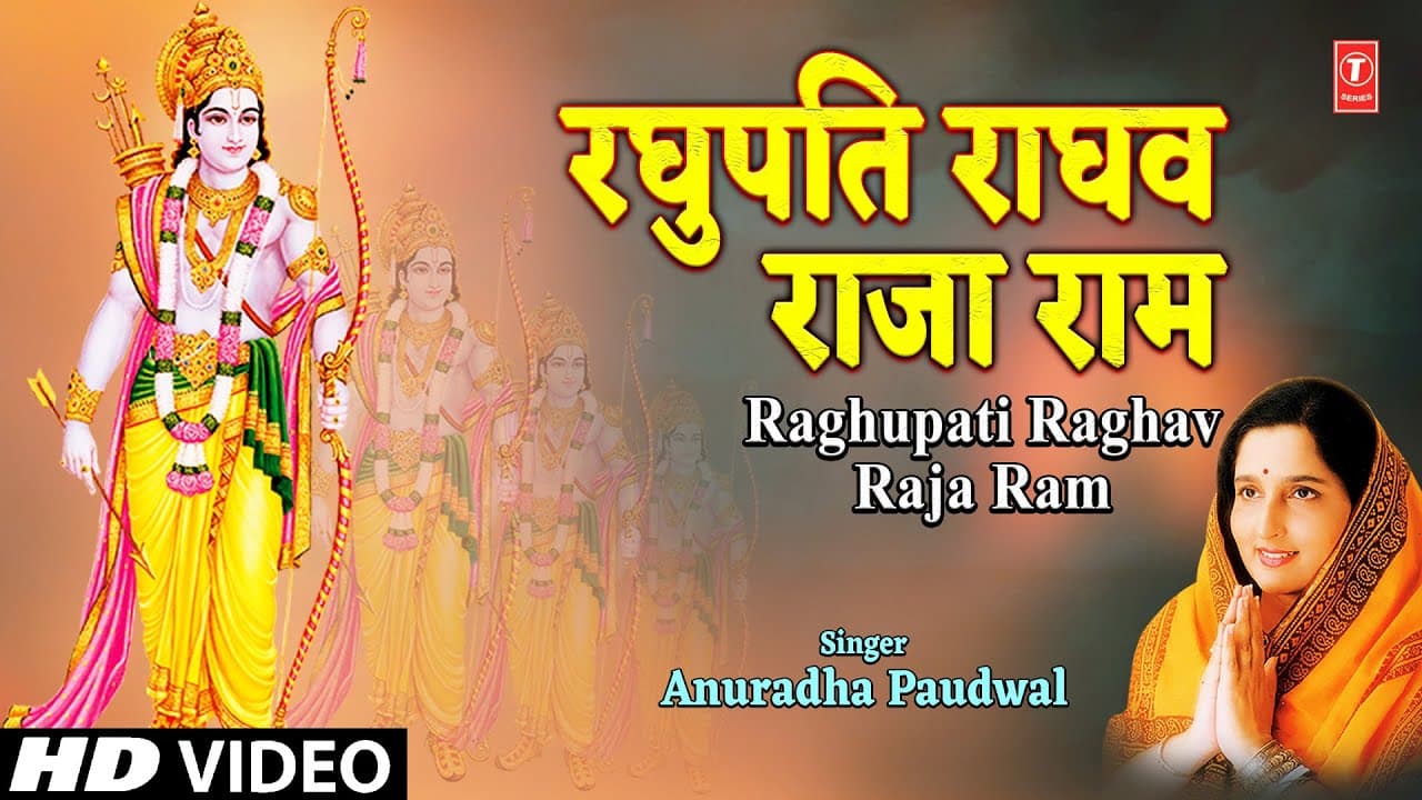 Raghupati Raghav Raja Ram Patita Pawan Sita Ram [Full Song] - Aarti Bhakti Geet