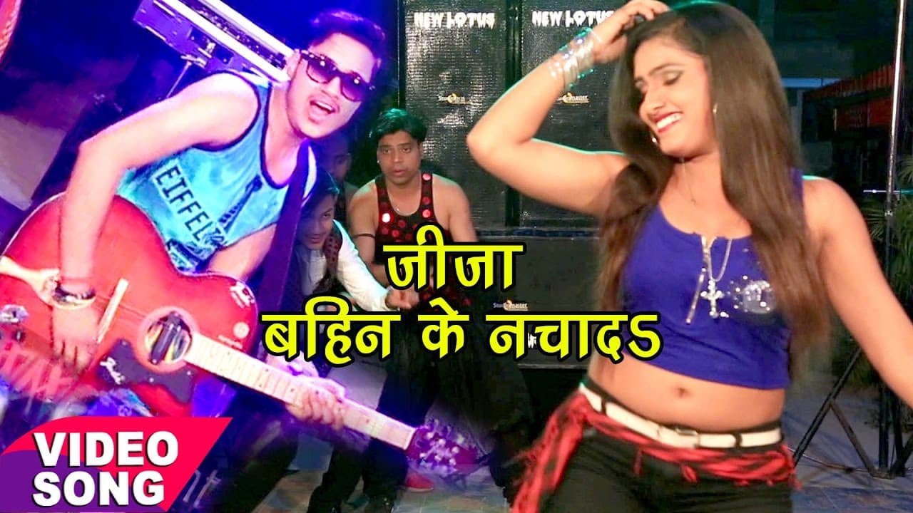 सुपरहिट लोकगीत - जीजा बहिन के नचा दs - Ae Jija Ji Please - Ankush Raja - Bhojpuri Hit Song