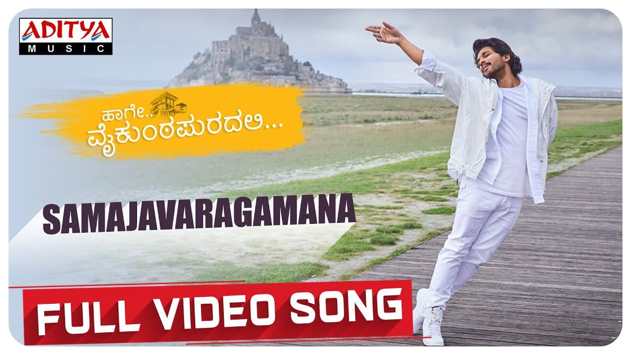 #HaageVaikunthapuradalli - Samajavaragamana Full Video Song| Kannada | Allu Arjun | Thaman S
