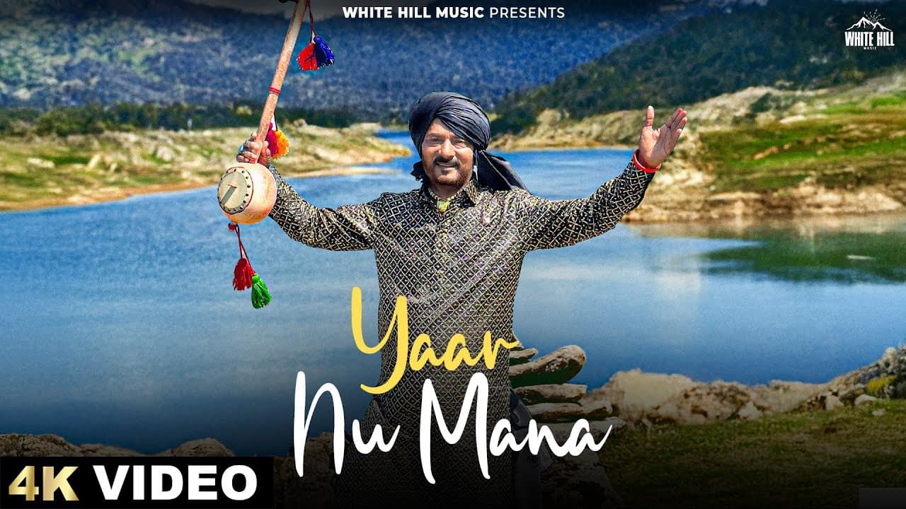 Yaar Nu Mana (Official Video) Akhtar Ali Matoi | Punjabi Song This Week