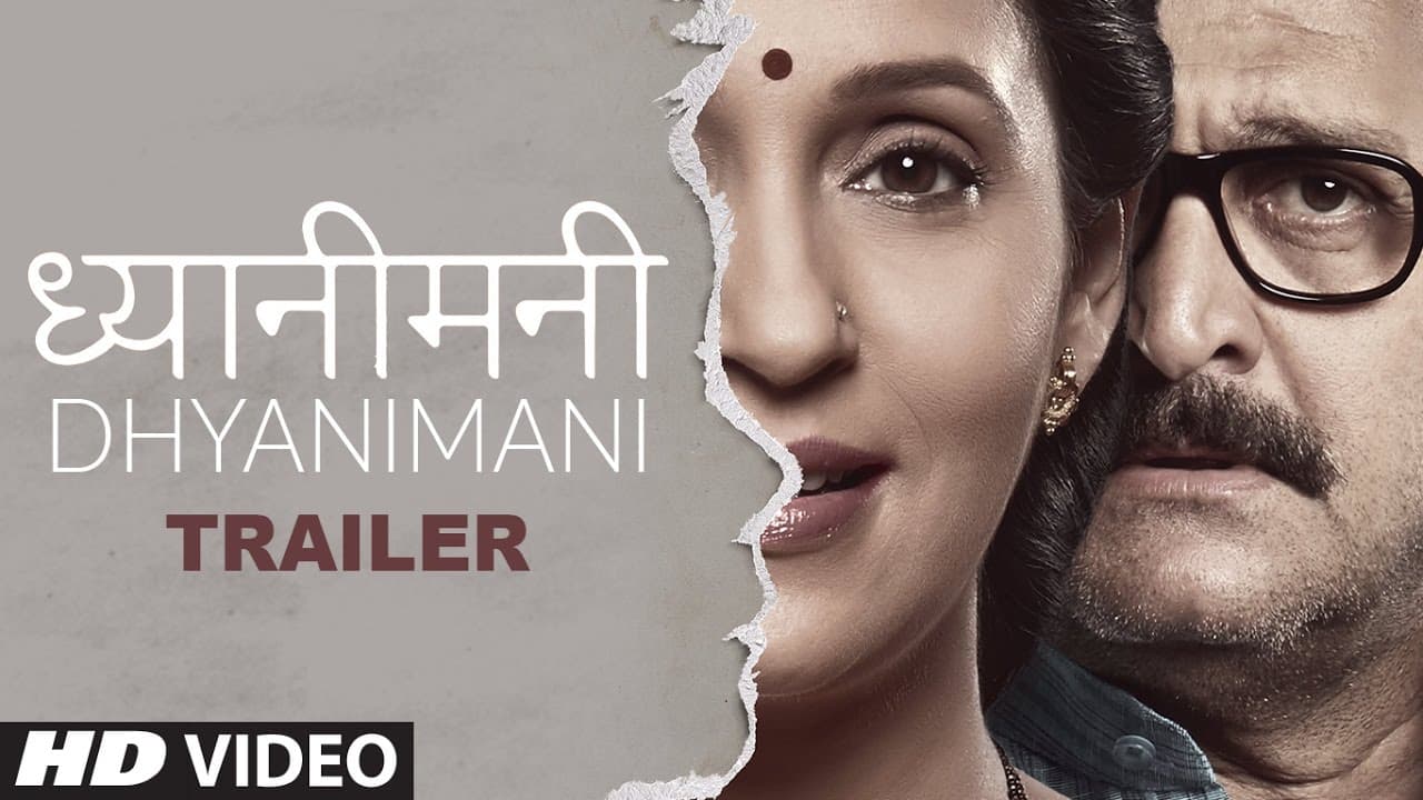 Dhyanimani (Marathi) Movie Trailer | Mahesh Manjrekar, Ashwini Bhave | T-Series