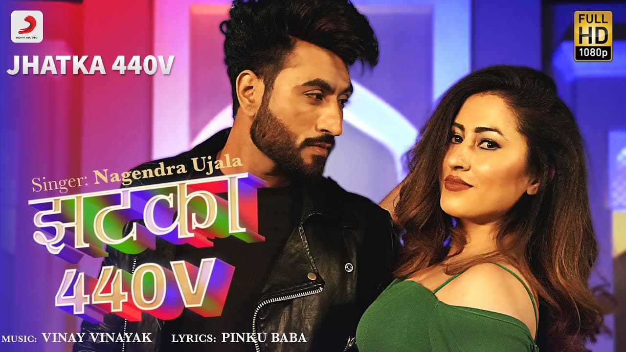 #VIDEO | झटका 440 V | Jhatka 440 V | #NagendraUjala | Bhojpuri Song 2022