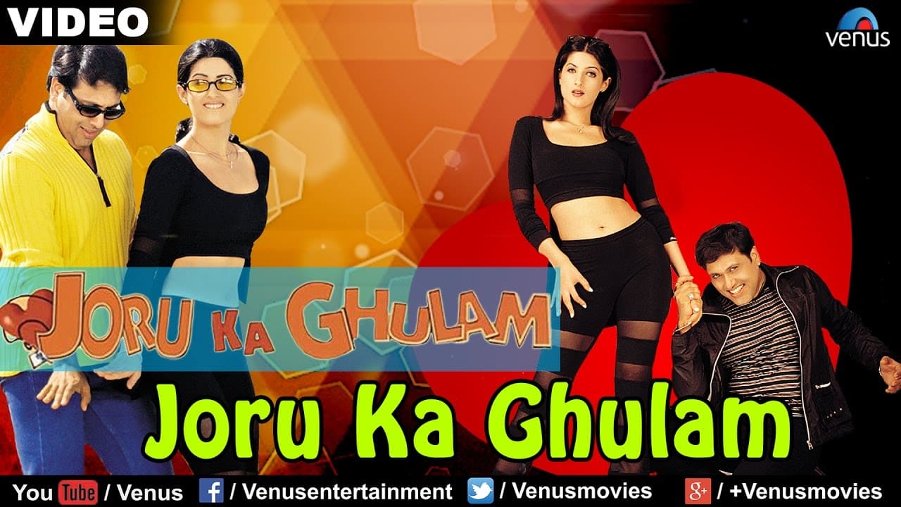 Joru Ka Ghulam (Joru Ka Gulam)