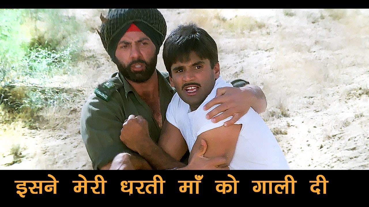 ये धरती मेरी माँ है’ - सुनील शेट्टी का दिल छूने वाला डायलॉग | Border - सनी देओल ज़बरदस्त सीन