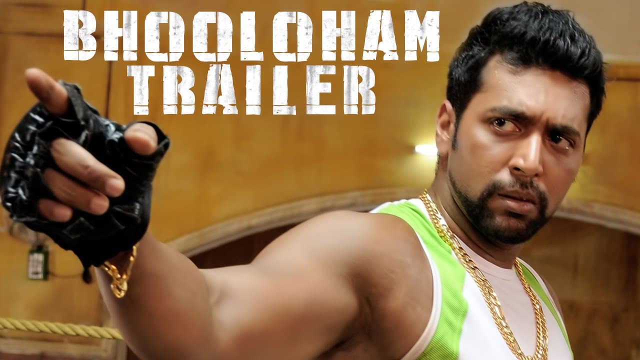 Bhooloham Official Trailer | Jayam Ravi, Trisha Krishnan | Srikanth Deva