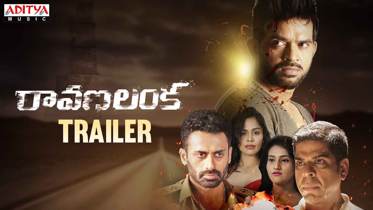 #RavanaLanka Trailer | Murali sharma, Devgill, Krish, Ashmitha | BNS Raju | Ujjal | Krish Bandipally